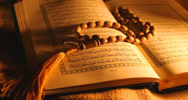 Священная книга Коран