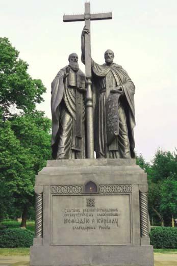 Памятник Кириллу и Мефодию в Москве