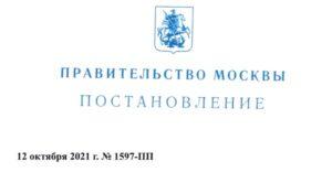 Прожиточный минимум и МРОТ в Москве на 2022 год